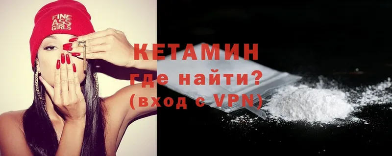 КЕТАМИН ketamine  хочу наркоту  Нерюнгри 